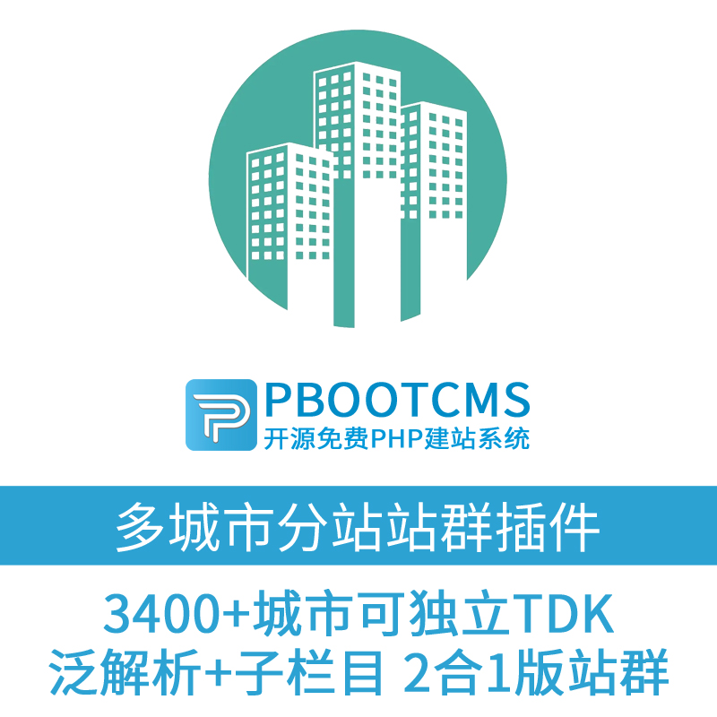 站群系统在电商行业的应用与发展