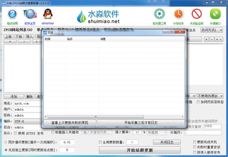 探索站群软件的新风貌：从繁到简的艺术之旅