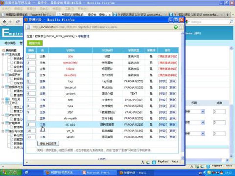 站群程序的技术演进与规模化运营：从链接工厂到AI驱动的系统工程