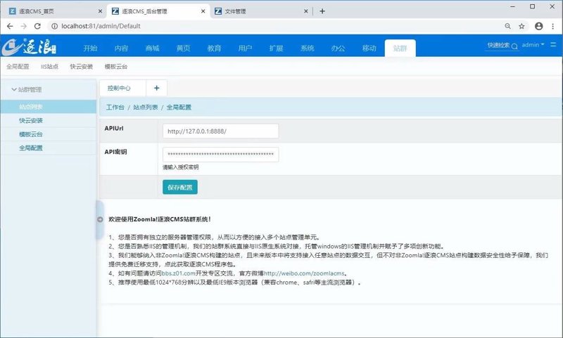 互联网行业风云再起：站群程序的新角色